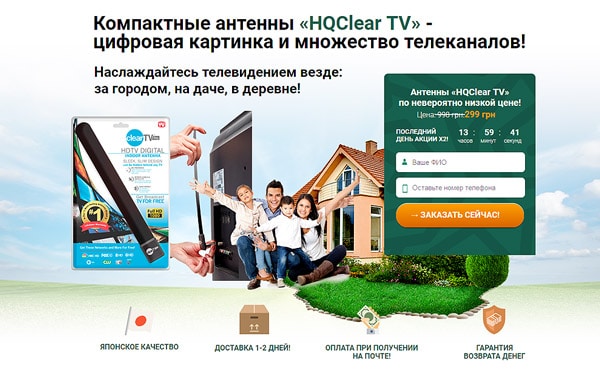 Антенна HQClear TV - это обман! HQClear TV - лохотрон. - BlogAnten.ru