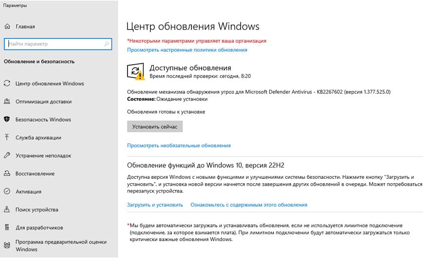 Доступно обновление Windows 10 2022 Update