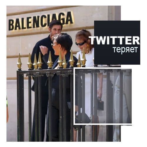 Balenciaga покидает Twitter