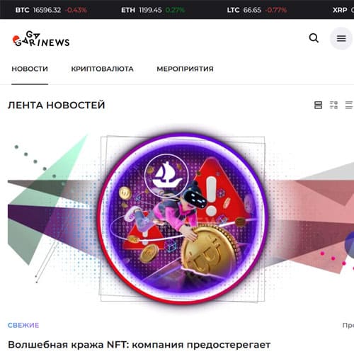 Крипто новости от Гагарина