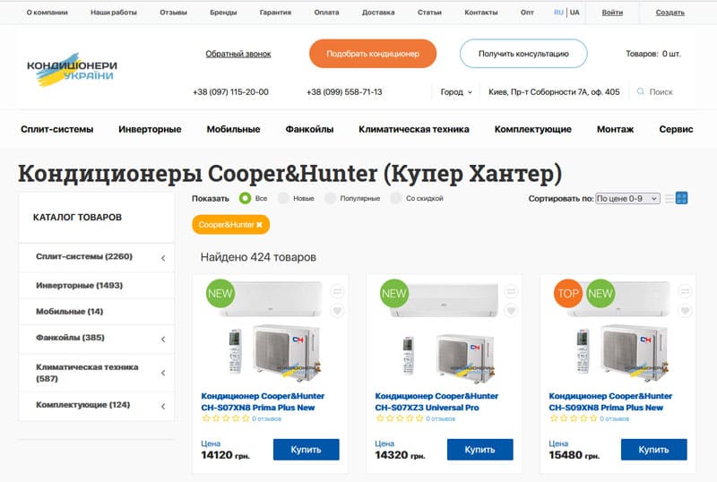 заказать кондиционер в интернет магазине air-conditioner.ua