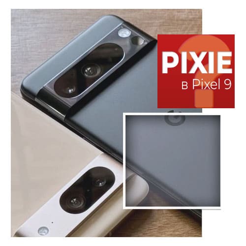 В Pixel 9 ожидается появление нового помощника Pixie