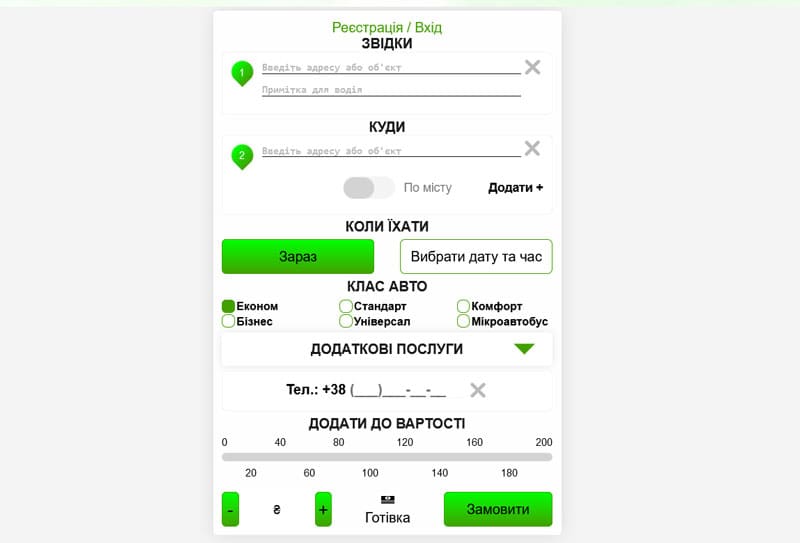 онлайн замовлення Лайм таксі в Києві
