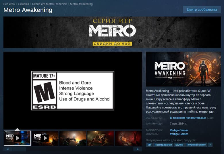 Metro Awakening в Steam