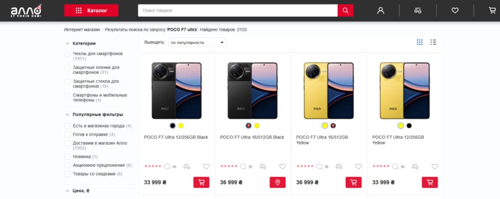 POCO F7 Ultra