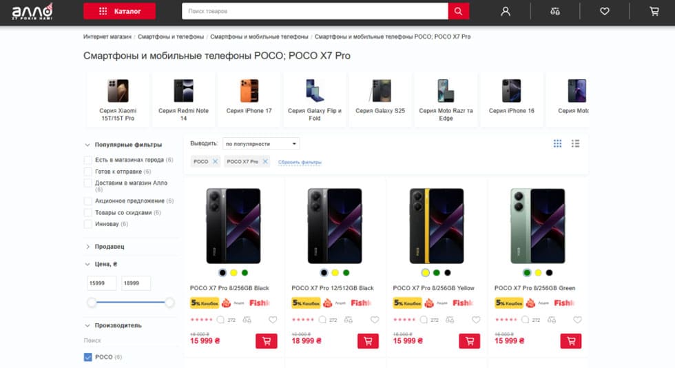 POCO X7 Pro