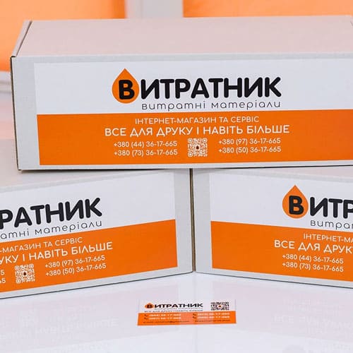 Витратник
