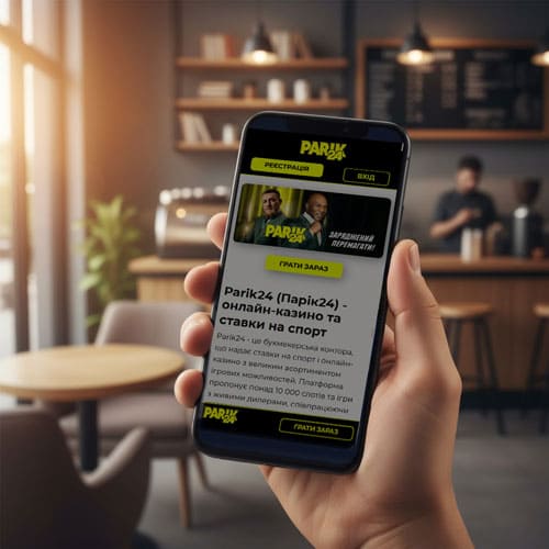 Гра зі смартфона в Parik24