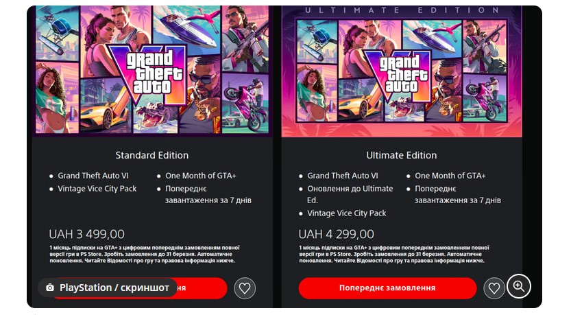 Сколько стоит GTA 6 в Украине